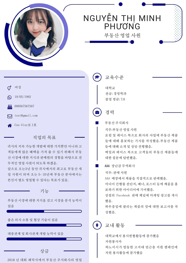 Mẫu CV tiếng Hàn đẹp